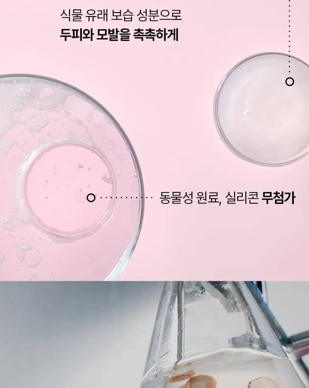 [민감두피 & 두피진정 트리트먼트] 클로란 피오니 두피팩 150ml 기획세트 / 단품 상세페이지 12